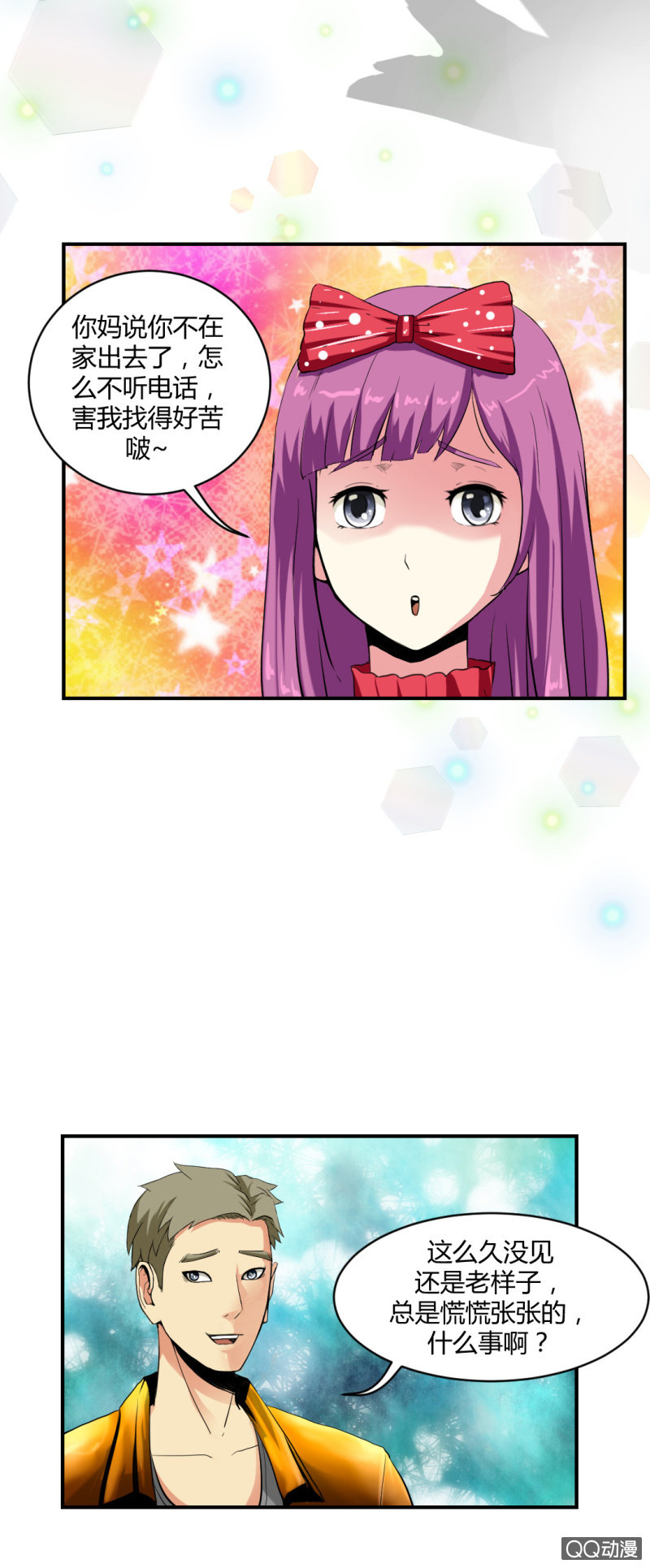 新的案情！-第4话