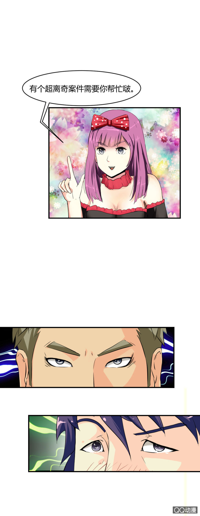 新的案情！-第4话