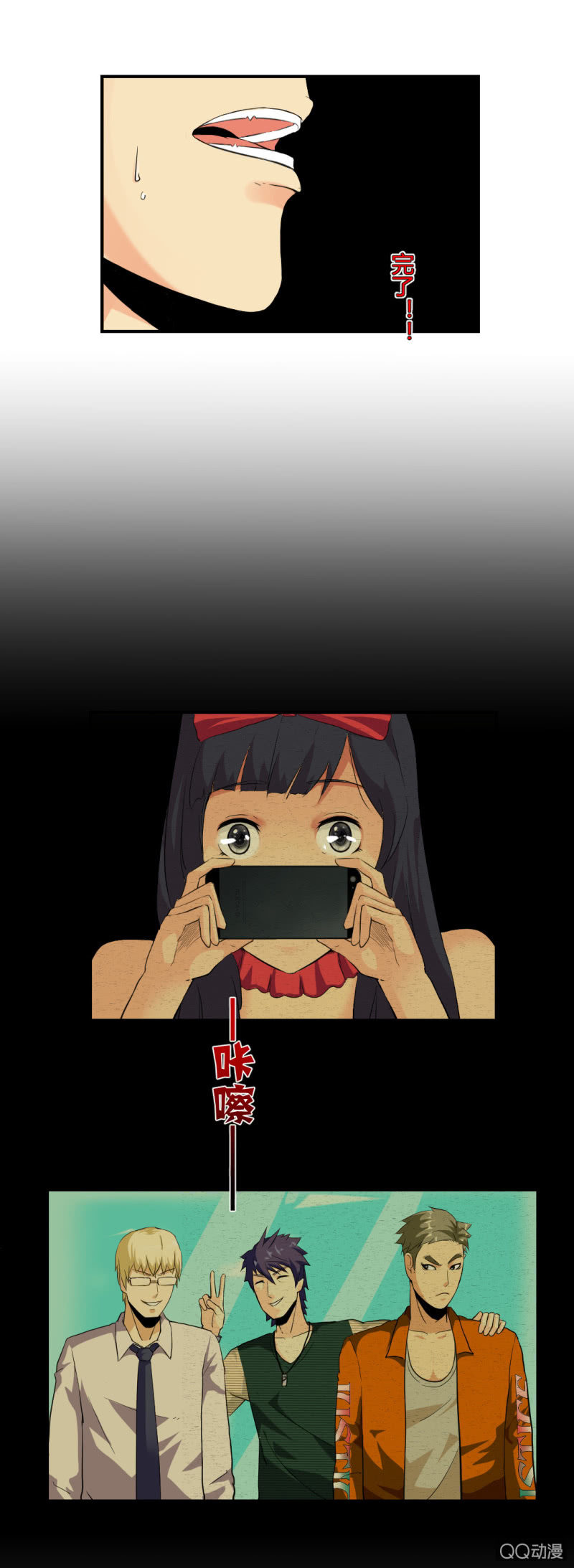 超能app的使用方法-第6话