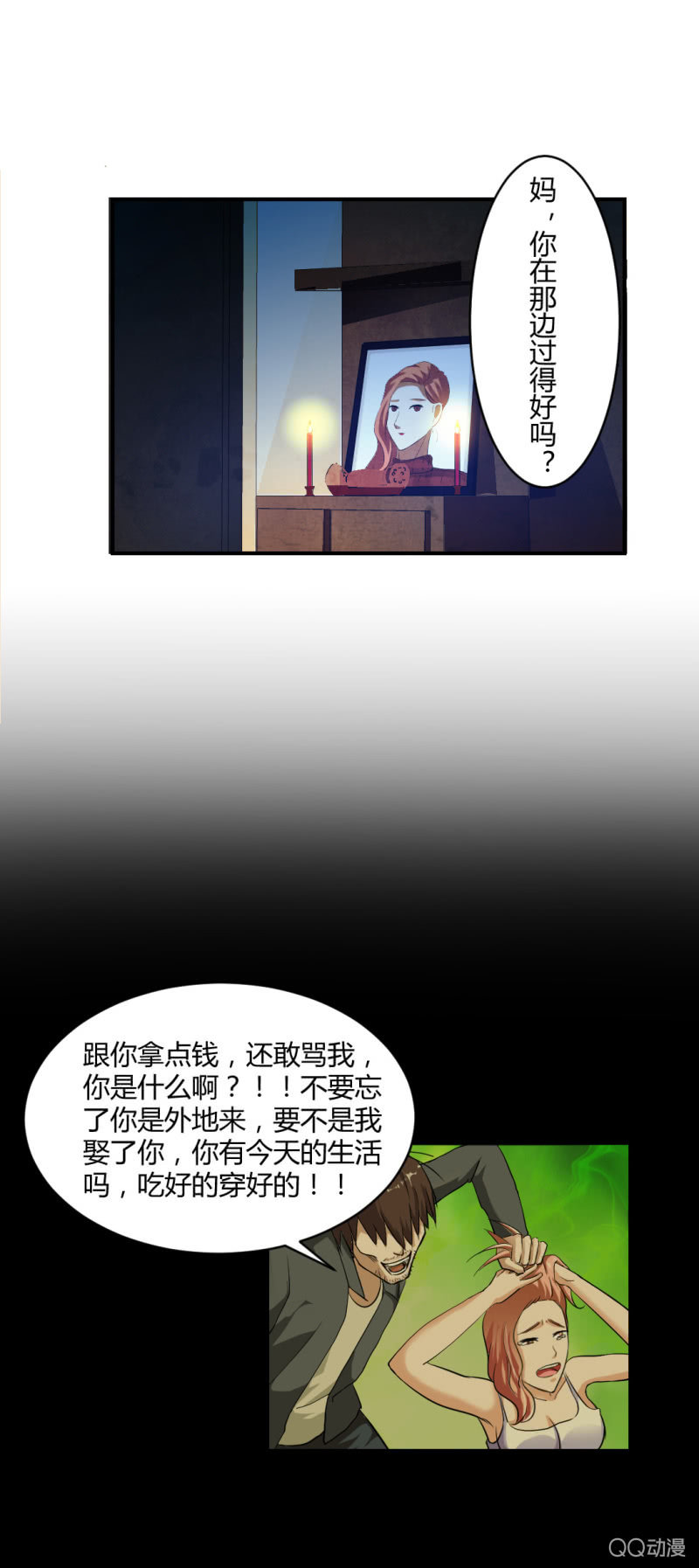 超能app的使用方法-第6话