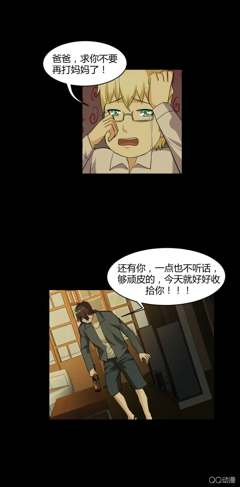 超能app的使用方法-第6话