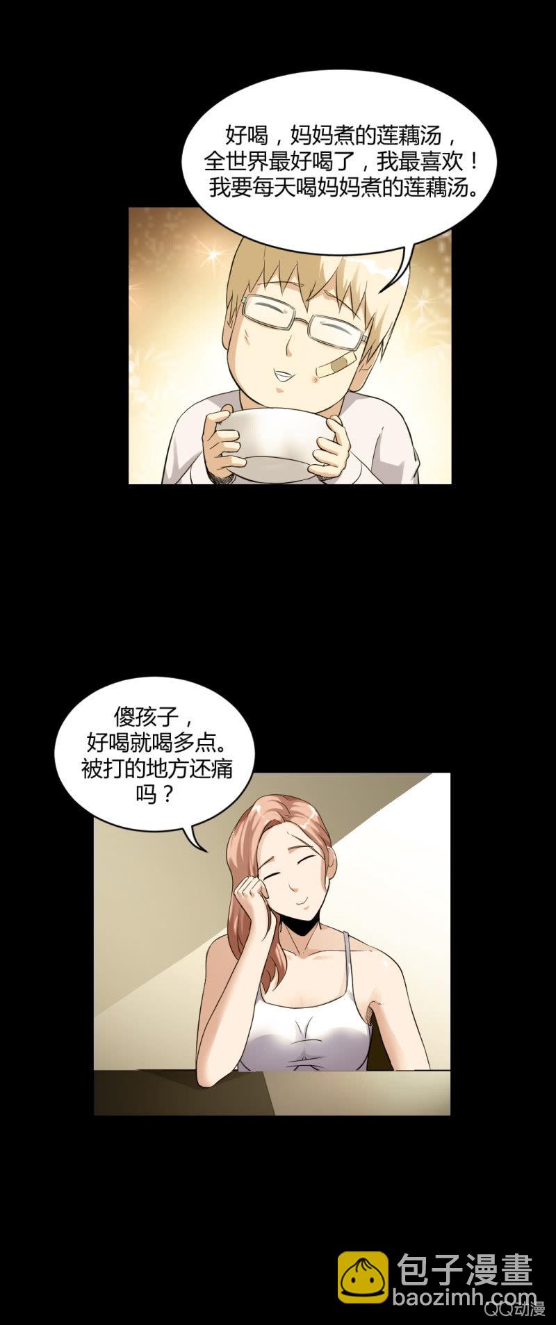 超能app的使用方法-第6话