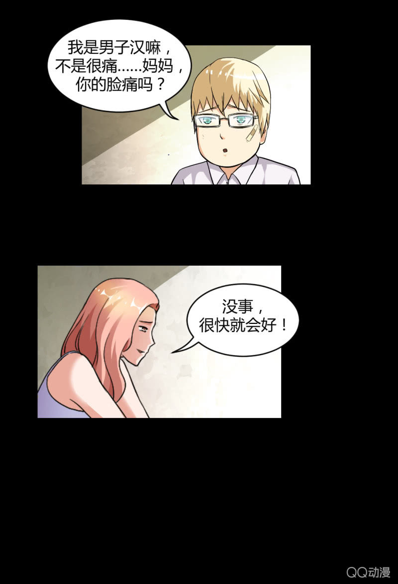 超能app的使用方法-第6话