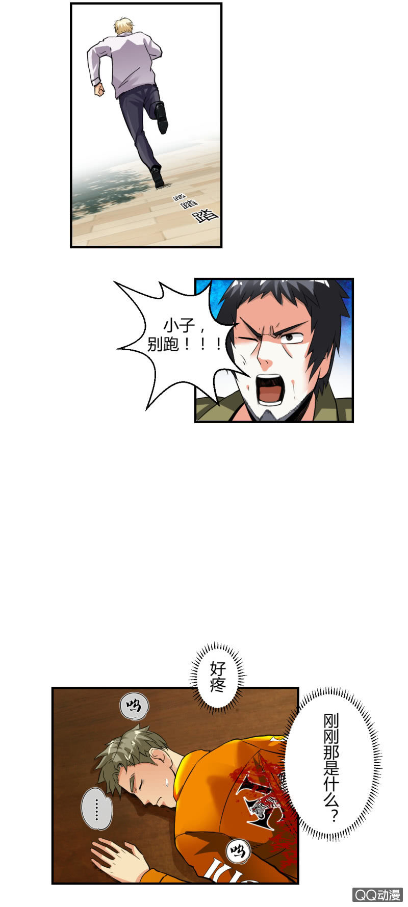 正面冲突！-第8话