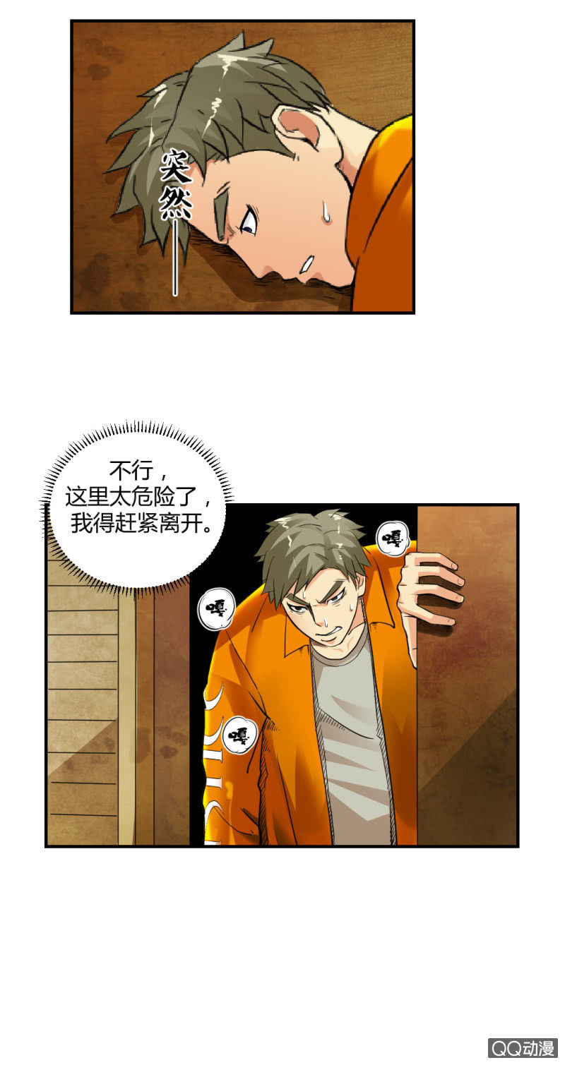 正面冲突！-第8话