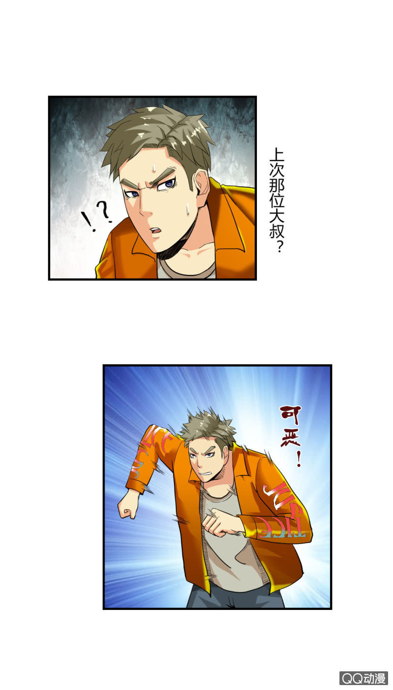 正面冲突！-第8话