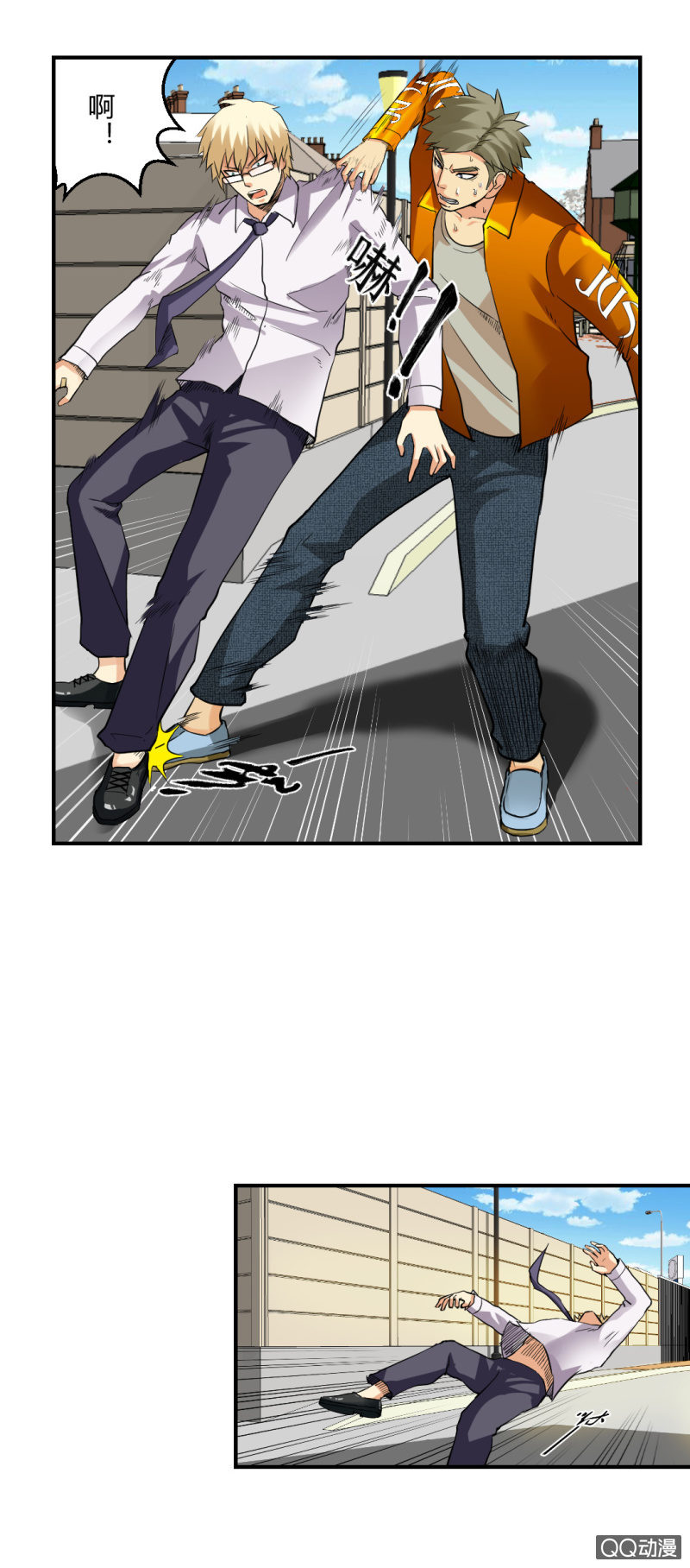 正面冲突！-第8话