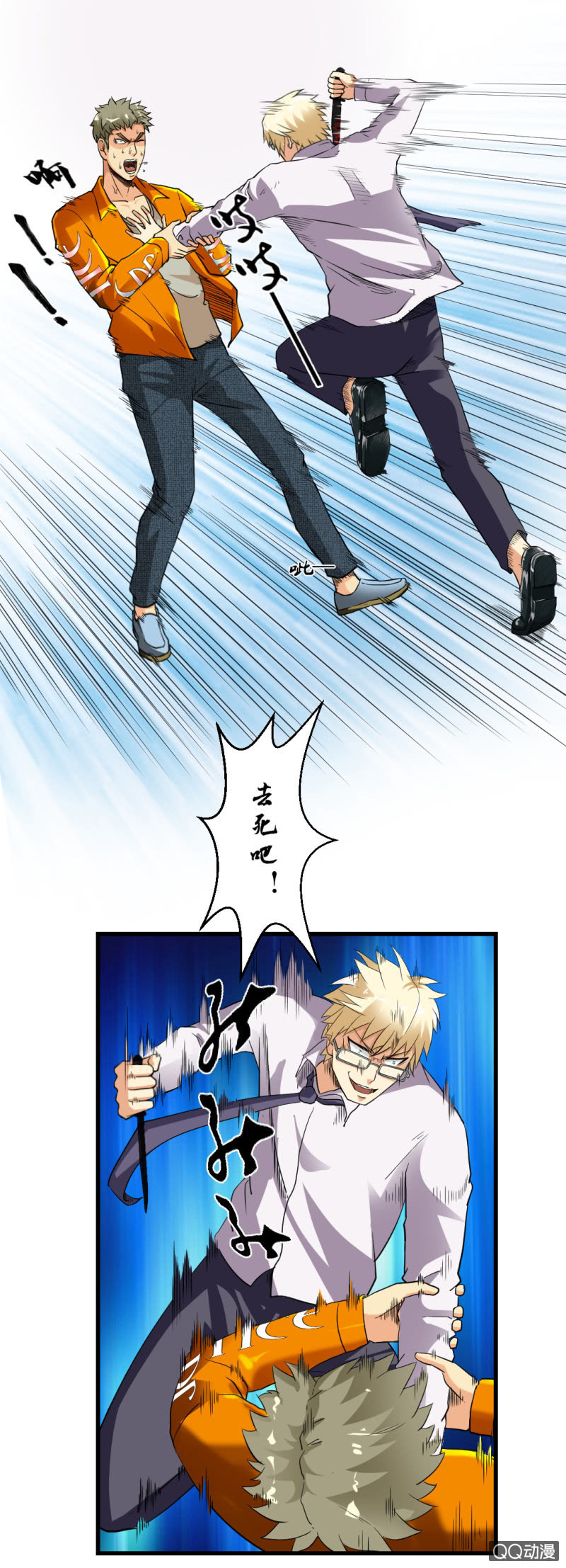 正面冲突！-第8话