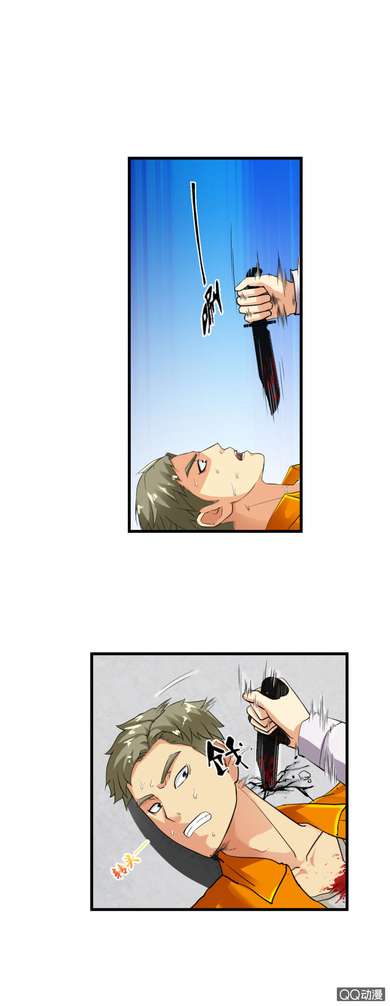 正面冲突！-第8话