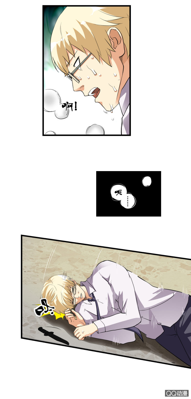 正面冲突！-第8话