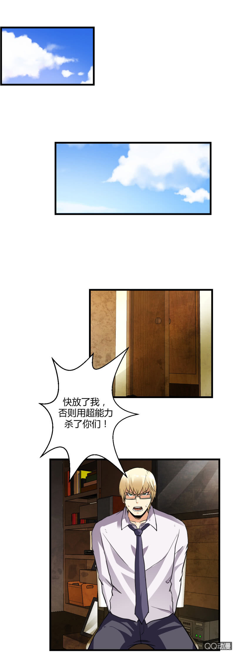 正面冲突！-第8话