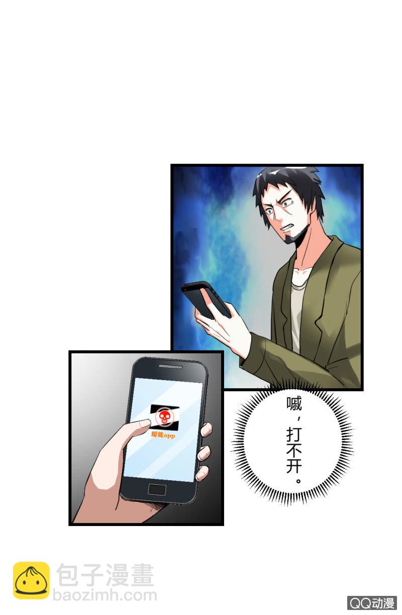 正面冲突！-第8话