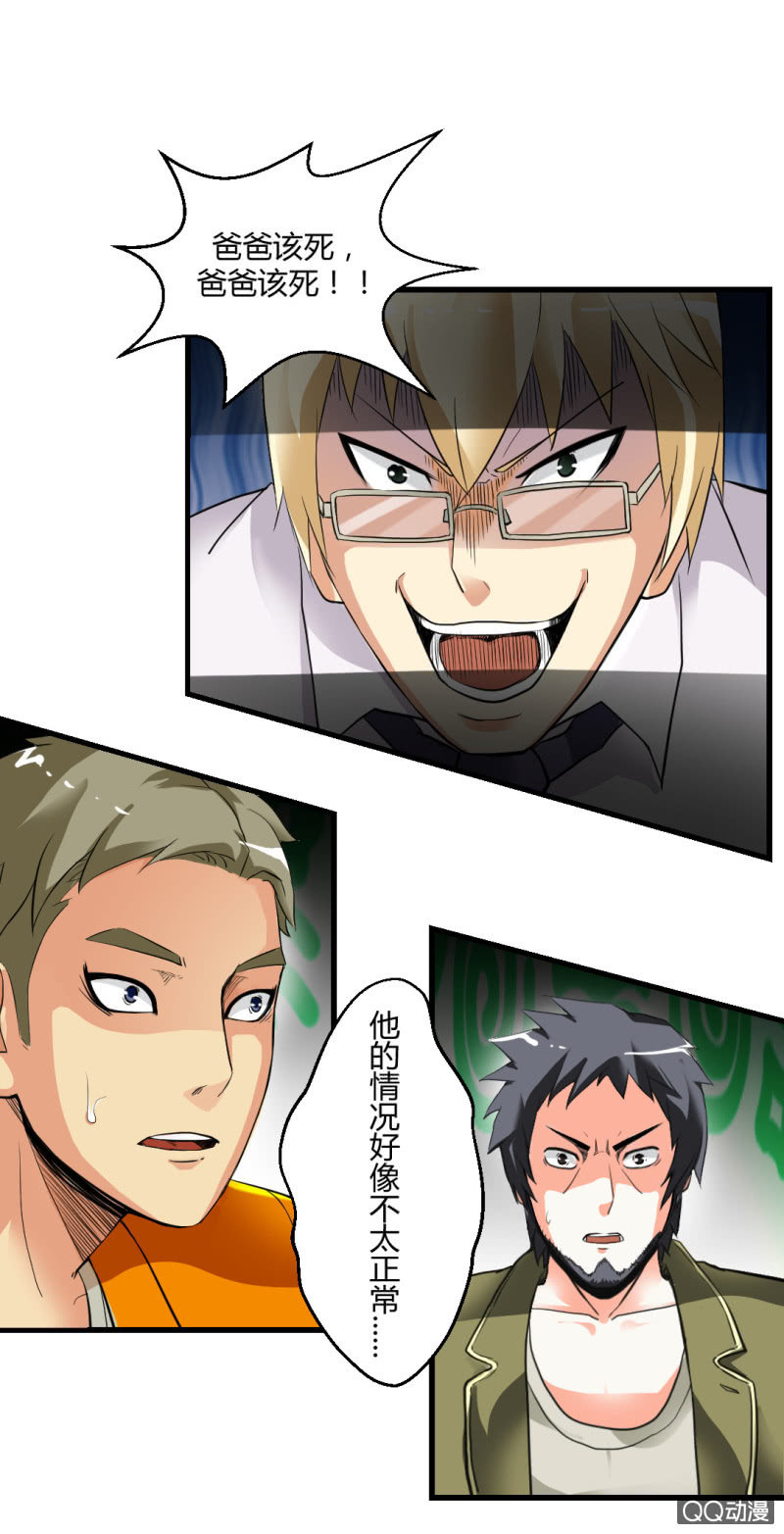 正面冲突！-第8话