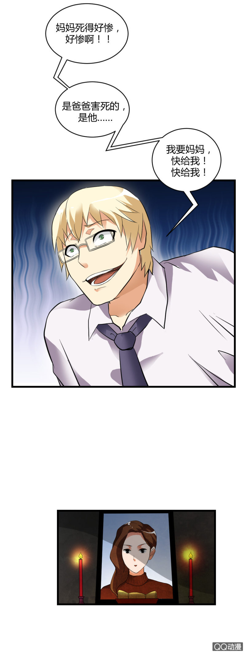 正面冲突！-第8话