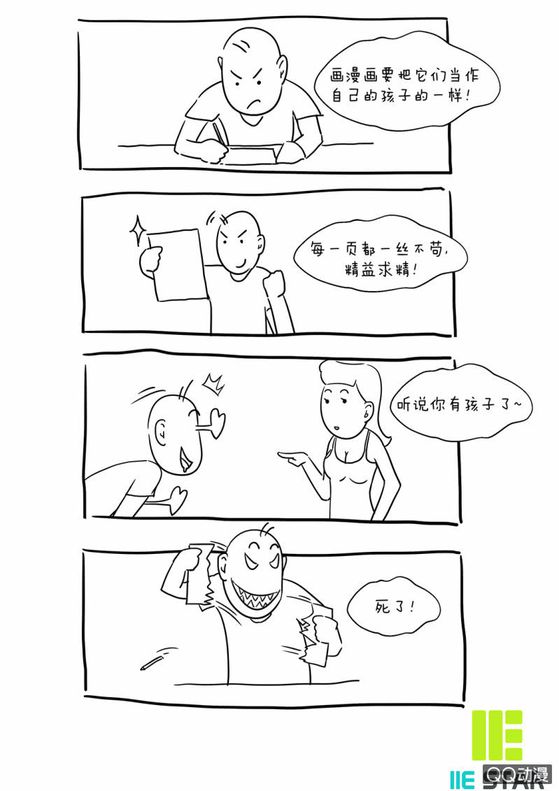 正面冲突！-第8话