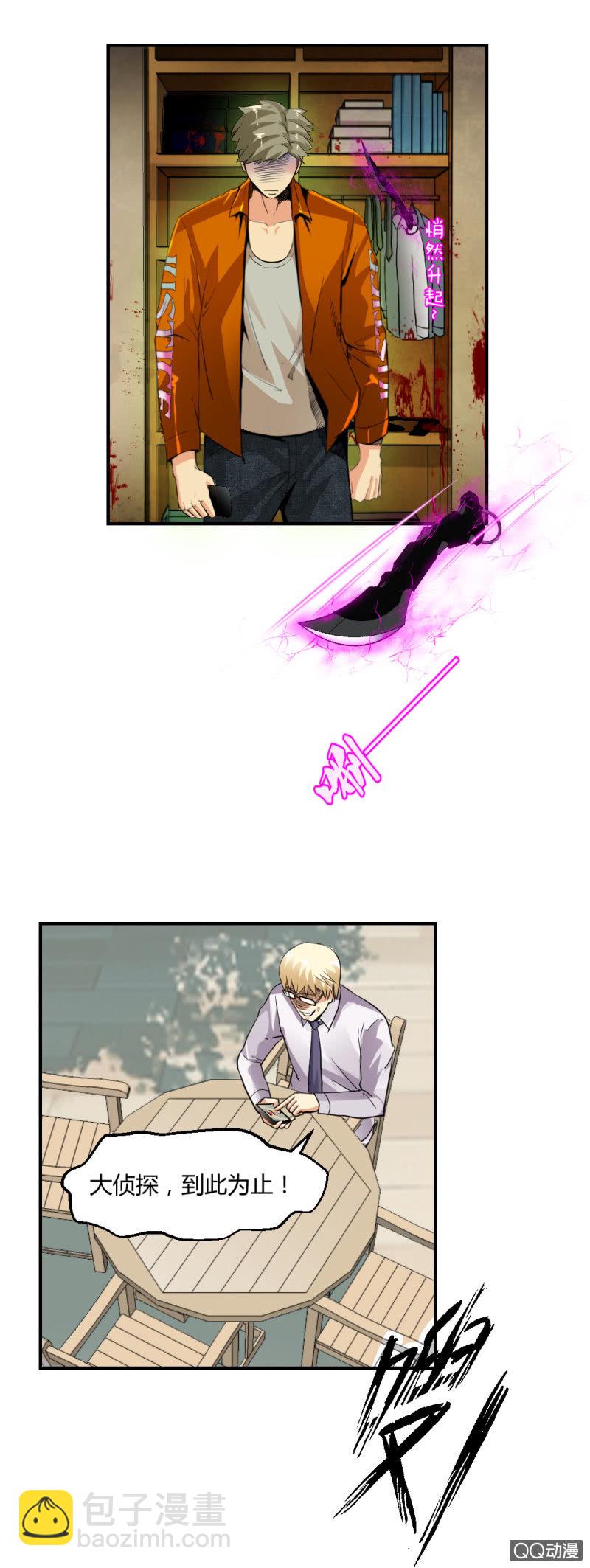 正面冲突！-第8话