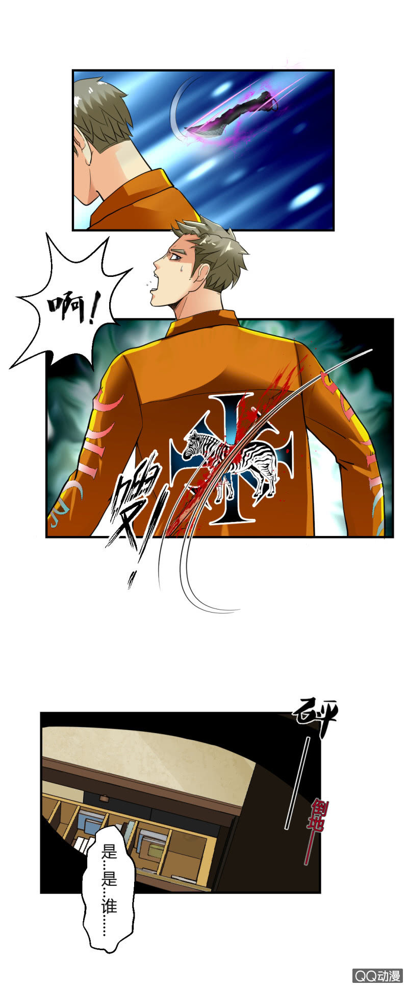 正面冲突！-第8话