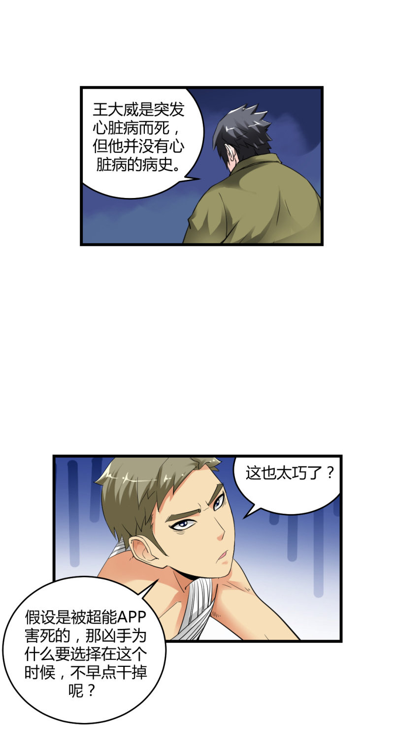 神秘组织&ldquo;CN&rdquo;-第10话