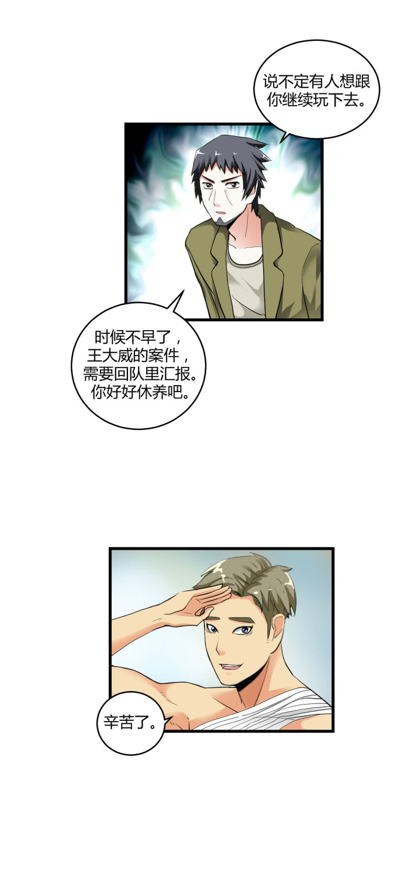 神秘组织&ldquo;CN&rdquo;-第10话