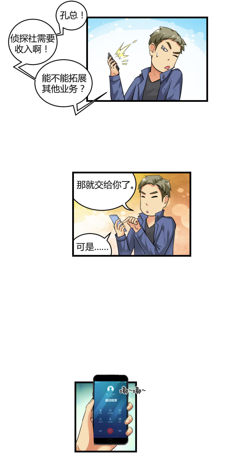 神秘组织&ldquo;CN&rdquo;-第10话