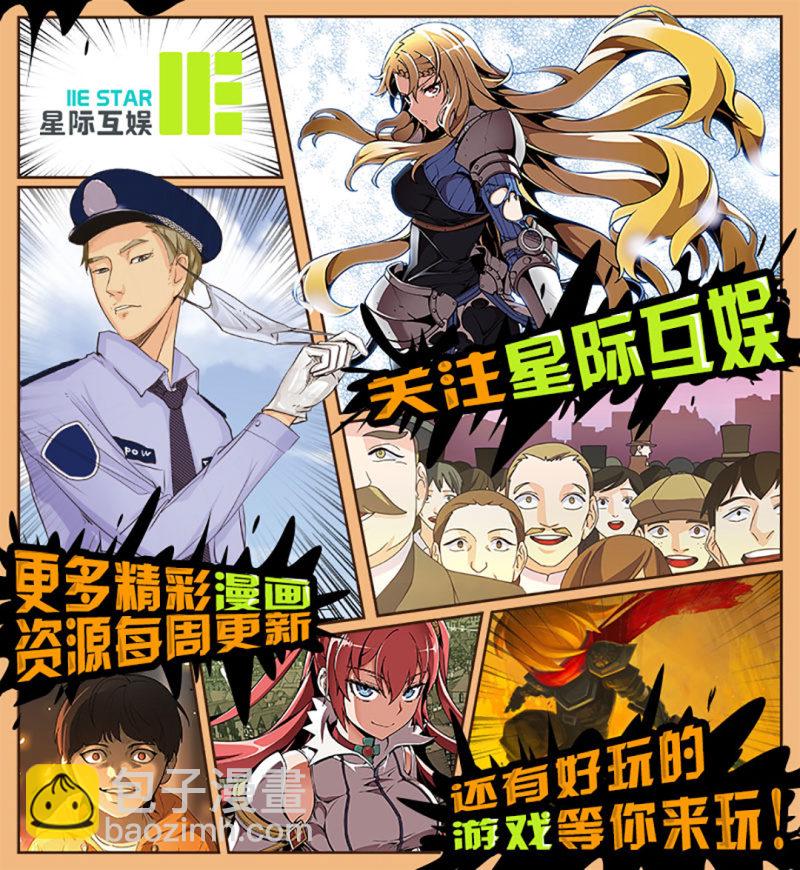 超能APP - 神秘組織“CN” - 5