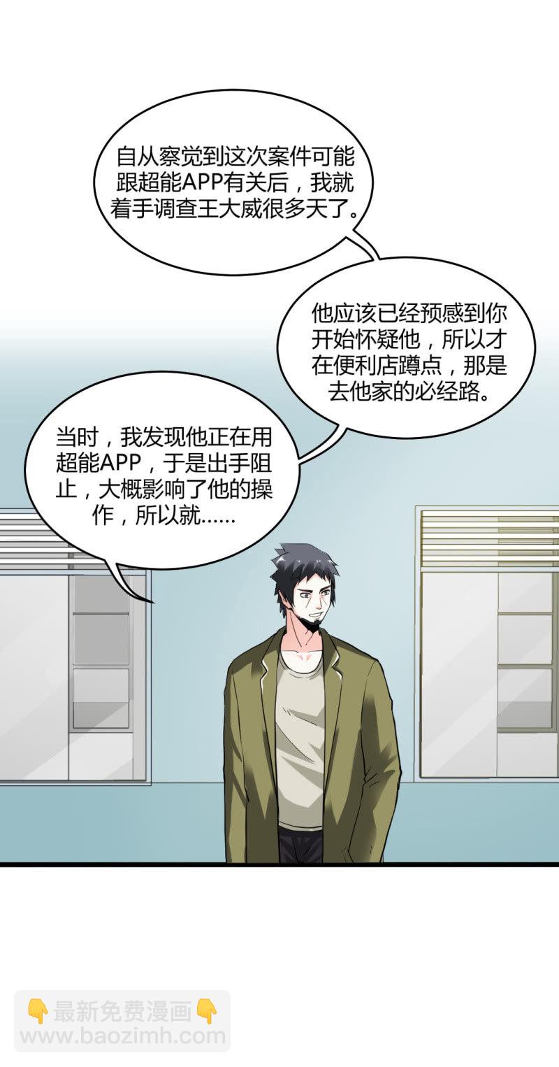 神秘组织&ldquo;CN&rdquo;-第10话