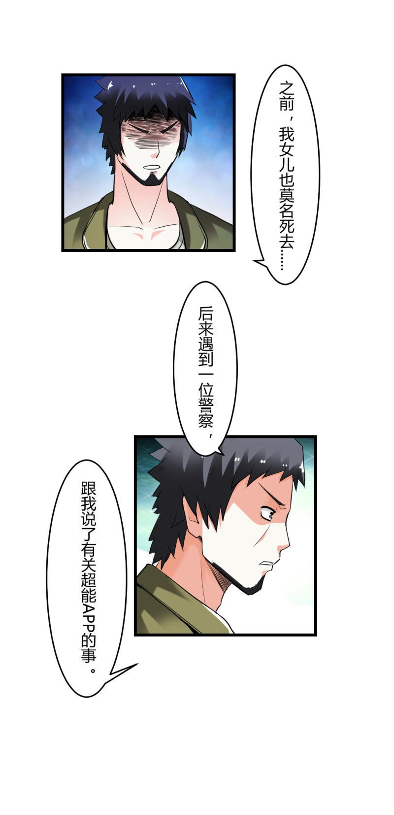 神秘组织&ldquo;CN&rdquo;-第10话