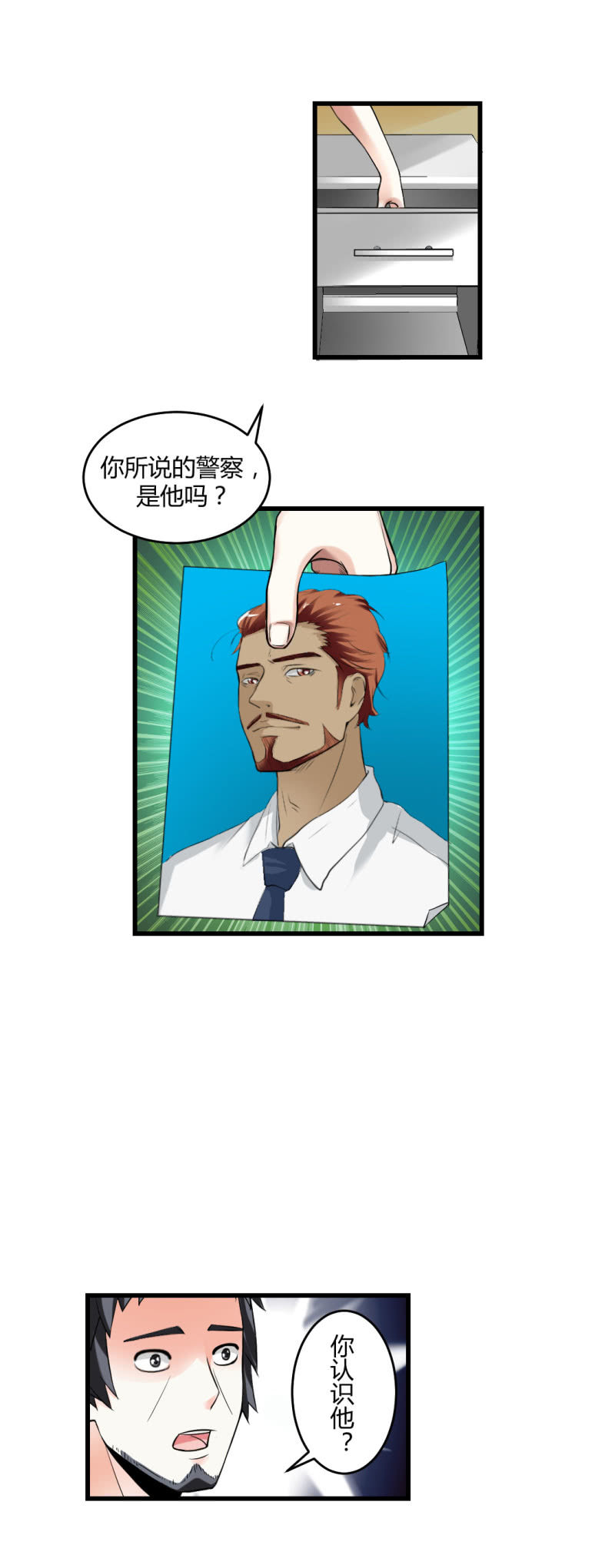 神秘组织&ldquo;CN&rdquo;-第10话