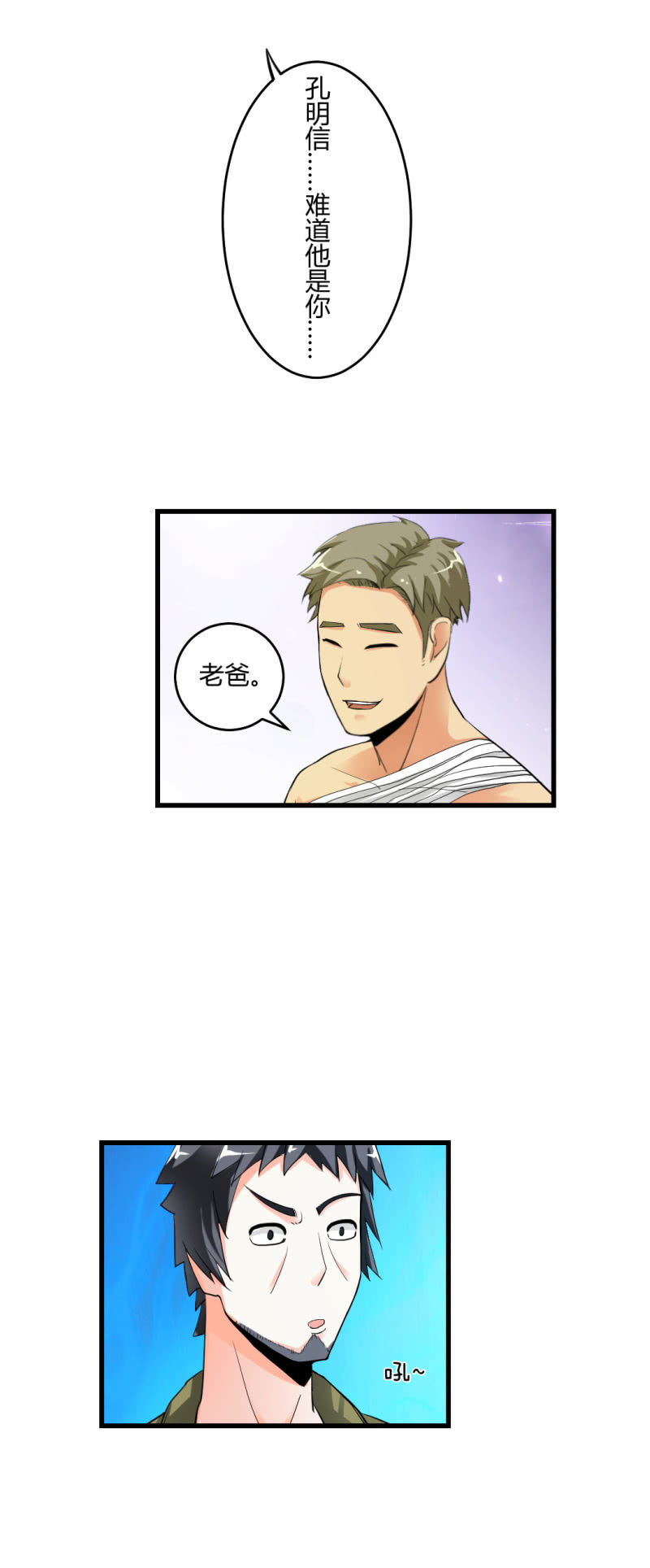 神秘组织&ldquo;CN&rdquo;-第10话