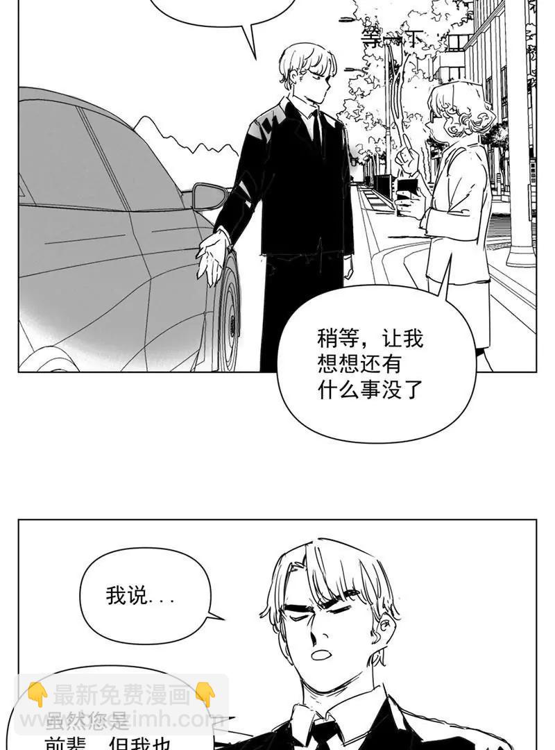 超能阿姨 - 《超能阿姨》2 - 3