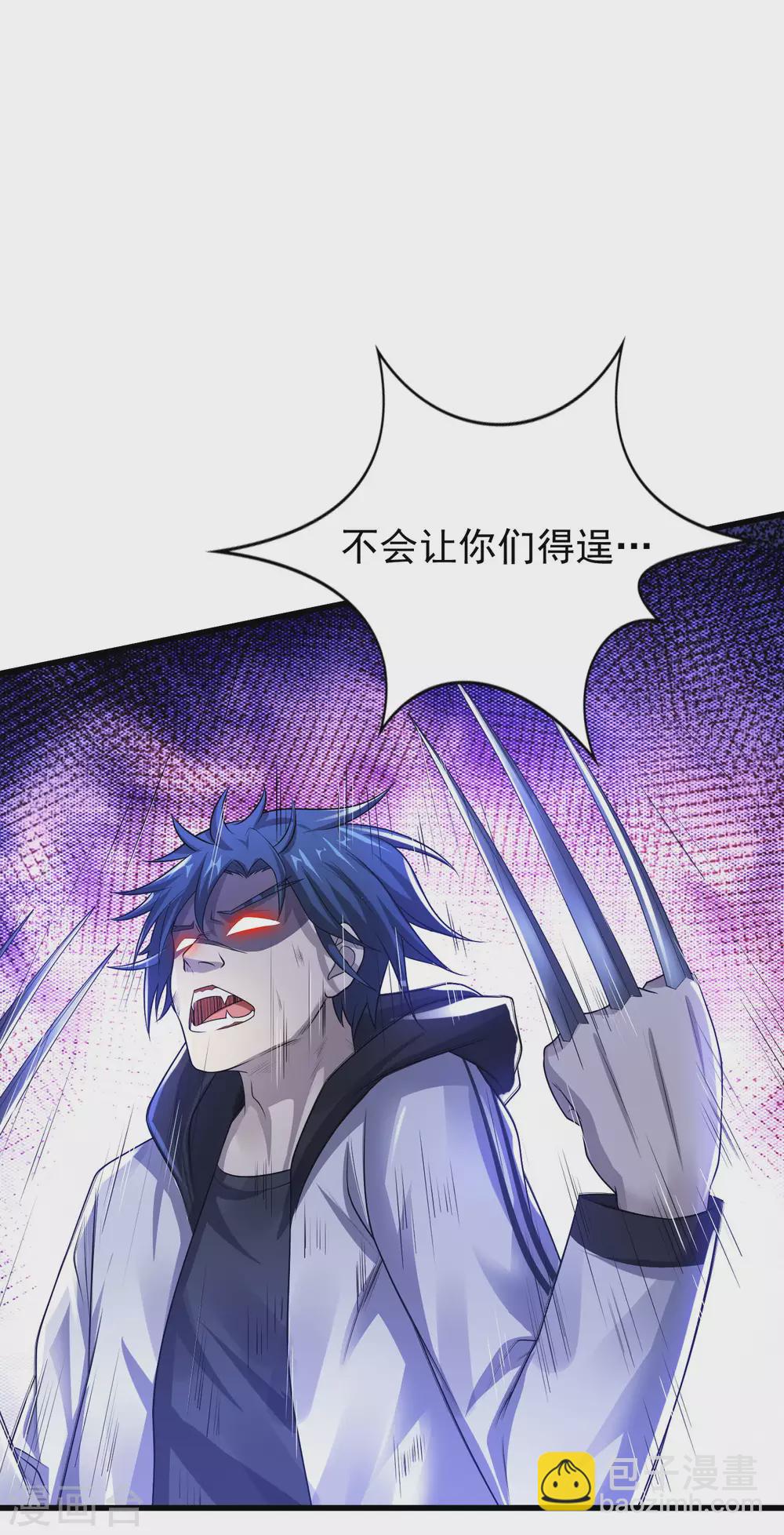 第11话 对抗！特别行动局-第12话