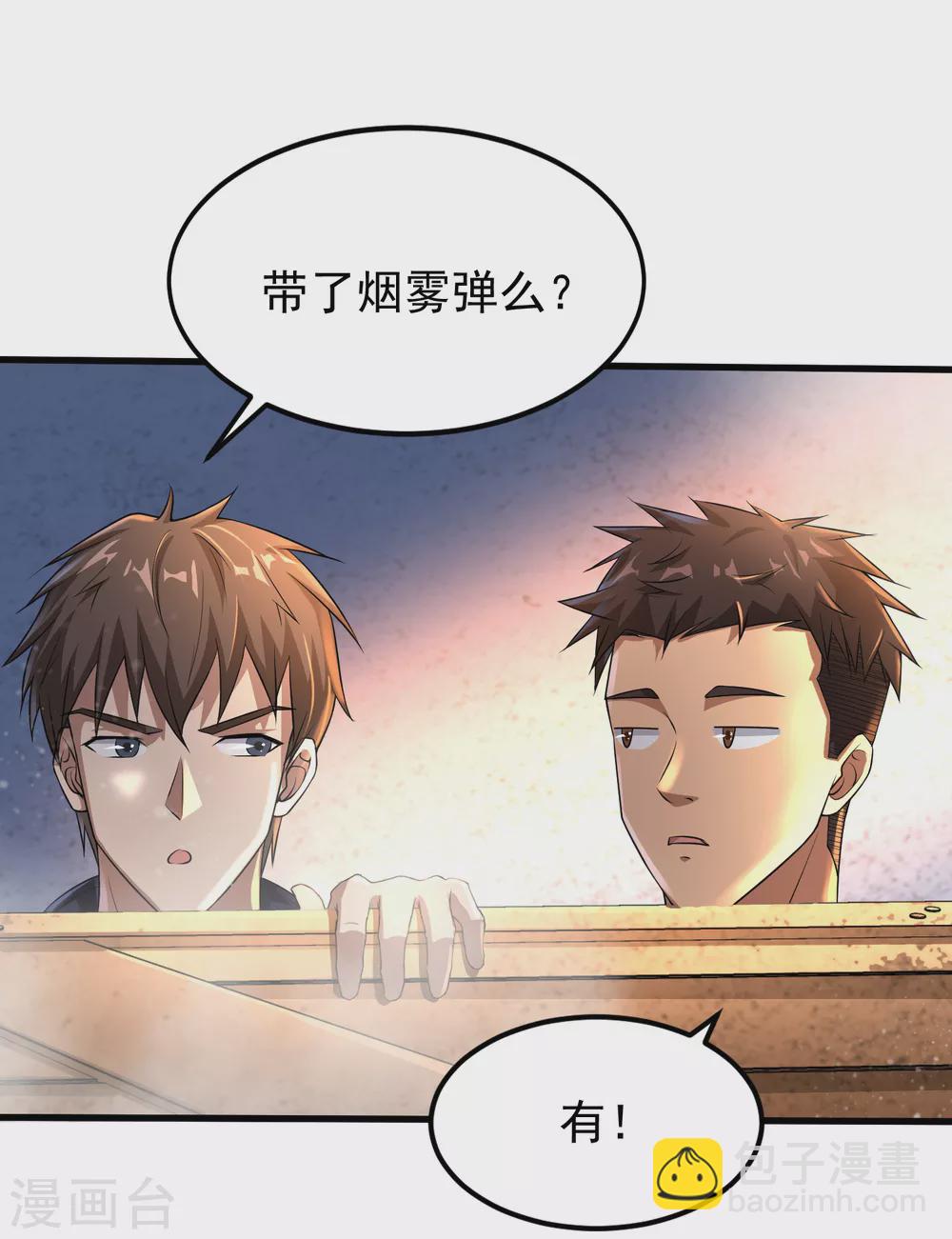 第11话 对抗！特别行动局-第12话