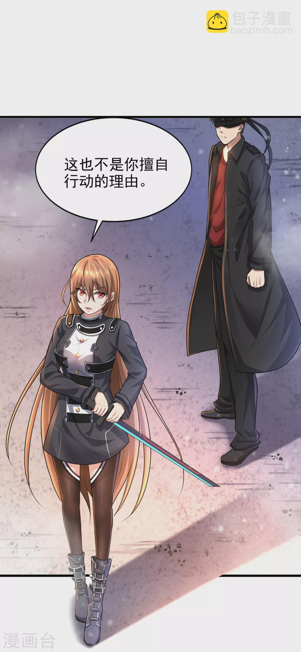 第11话 对抗！特别行动局-第12话