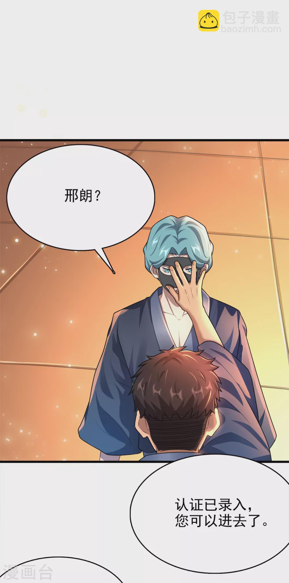 第13话 令人激动的混浴！-第14话