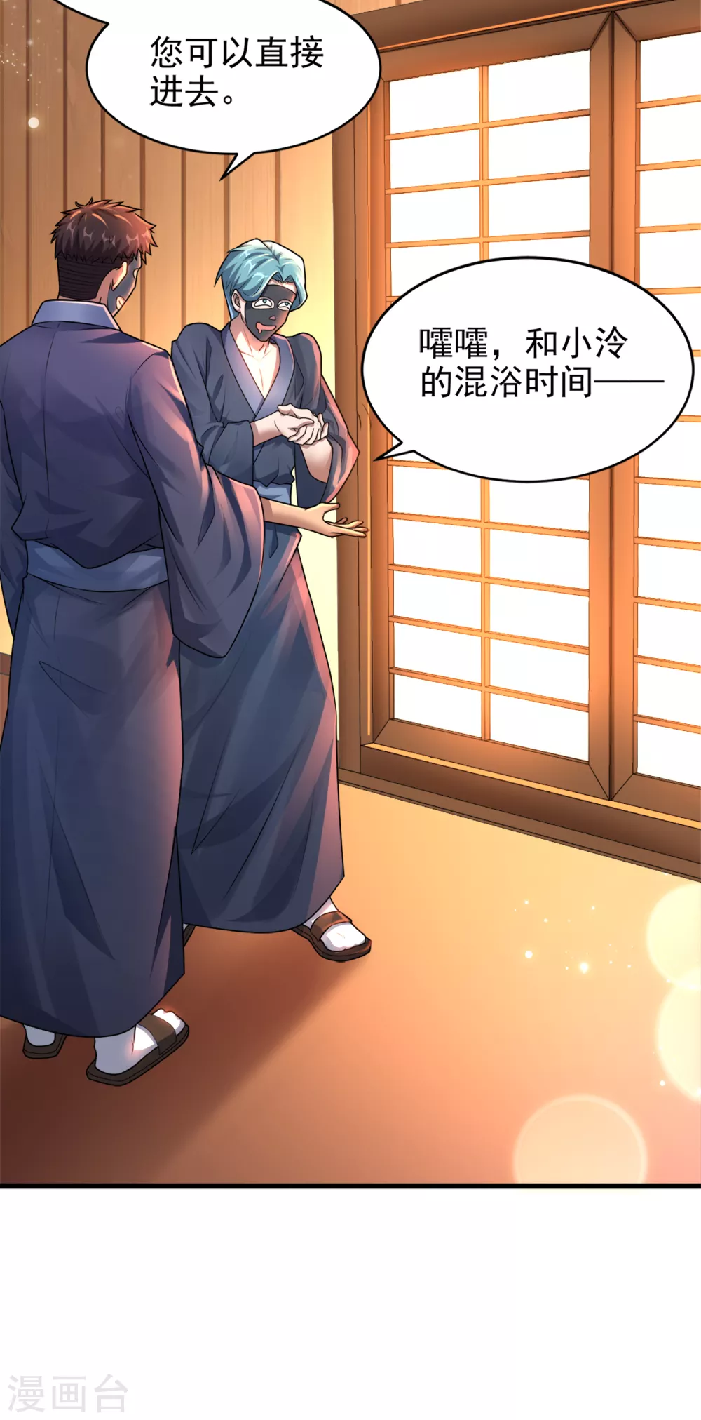 第13话 令人激动的混浴！-第14话