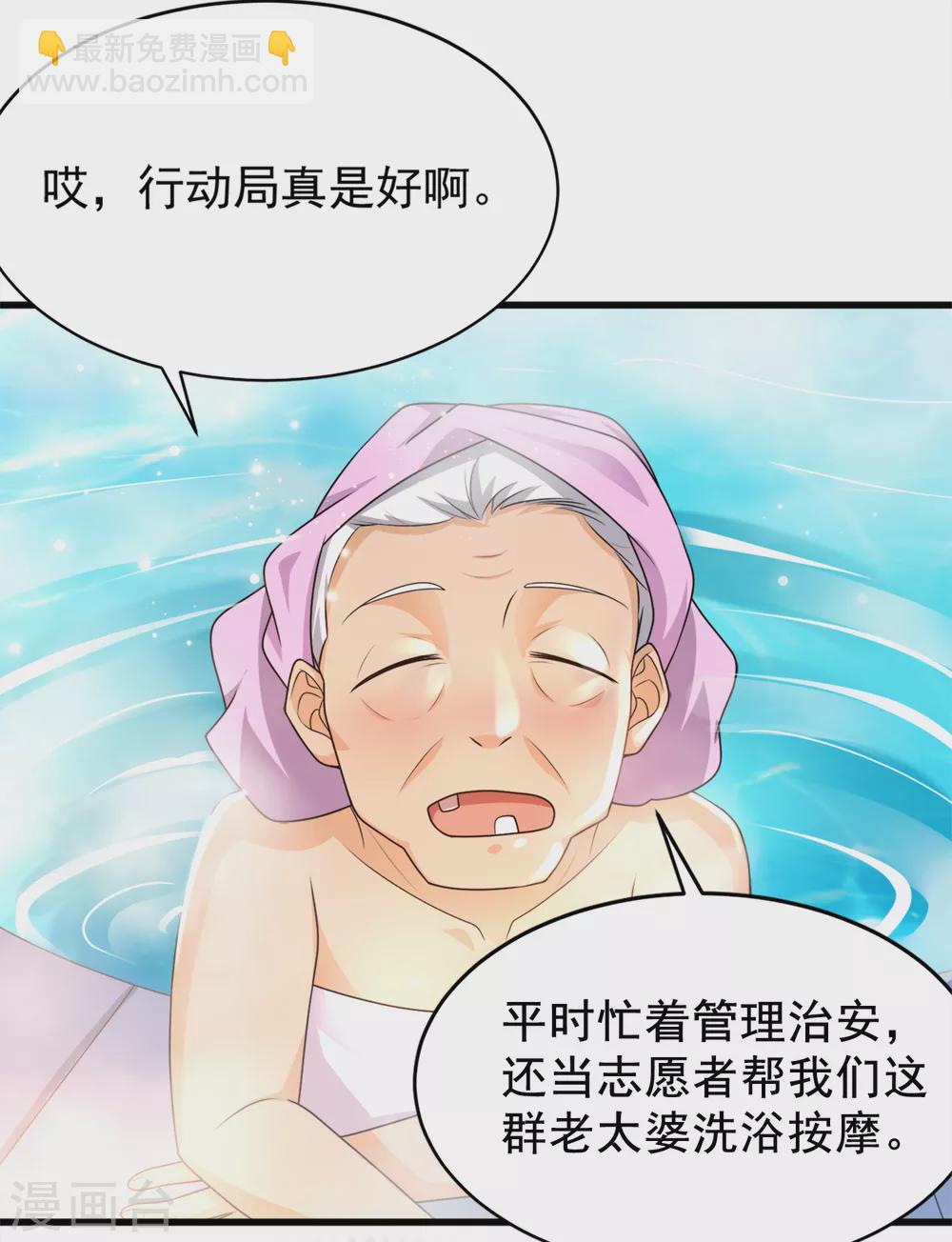 第13话 令人激动的混浴！-第14话