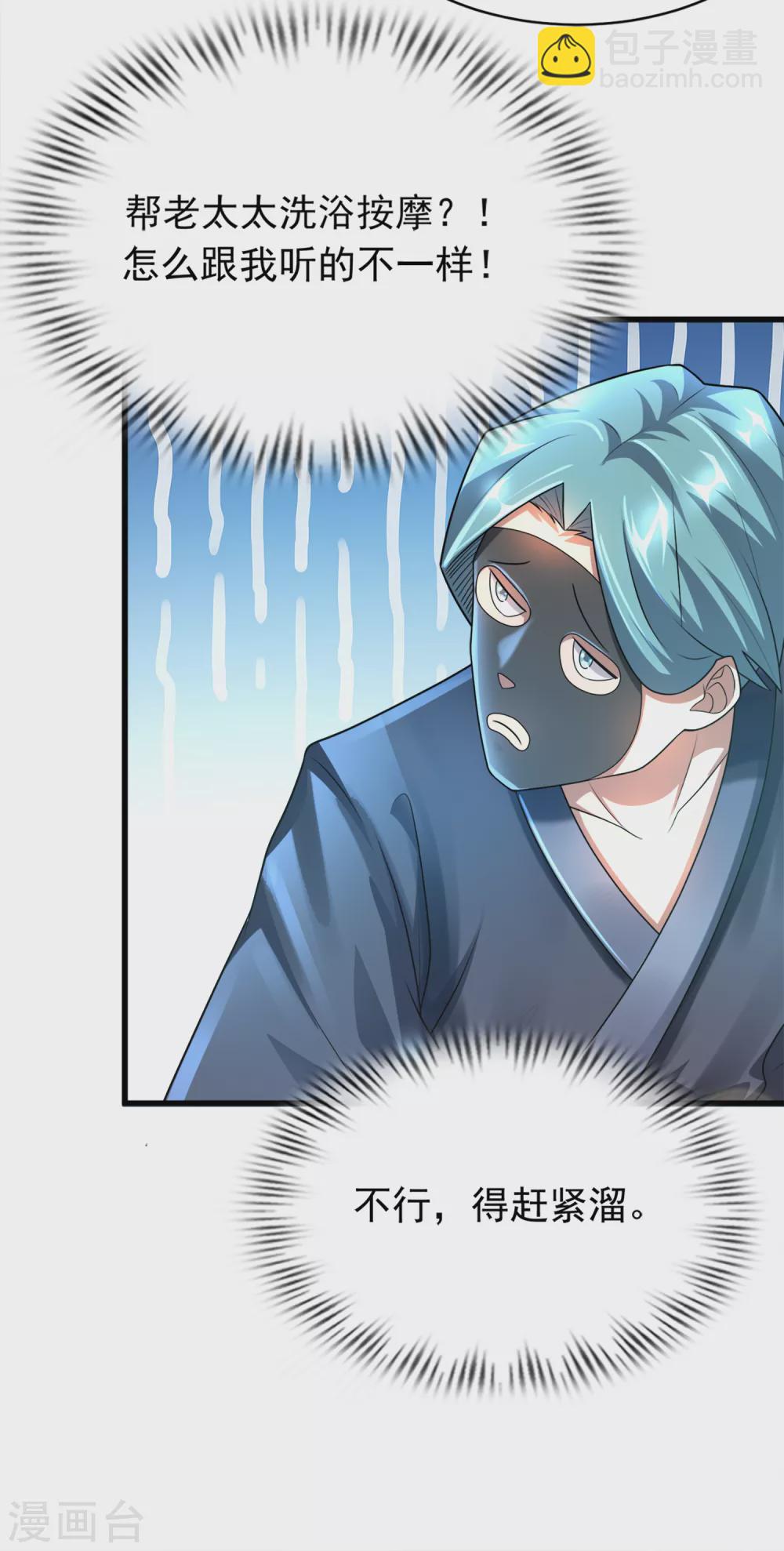 第13话 令人激动的混浴！-第14话