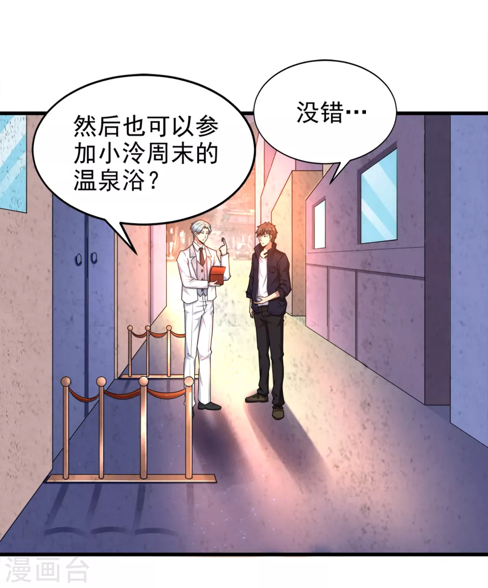 第13话 令人激动的混浴！-第14话