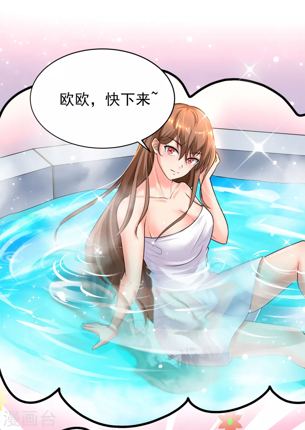 第13话 令人激动的混浴！-第14话