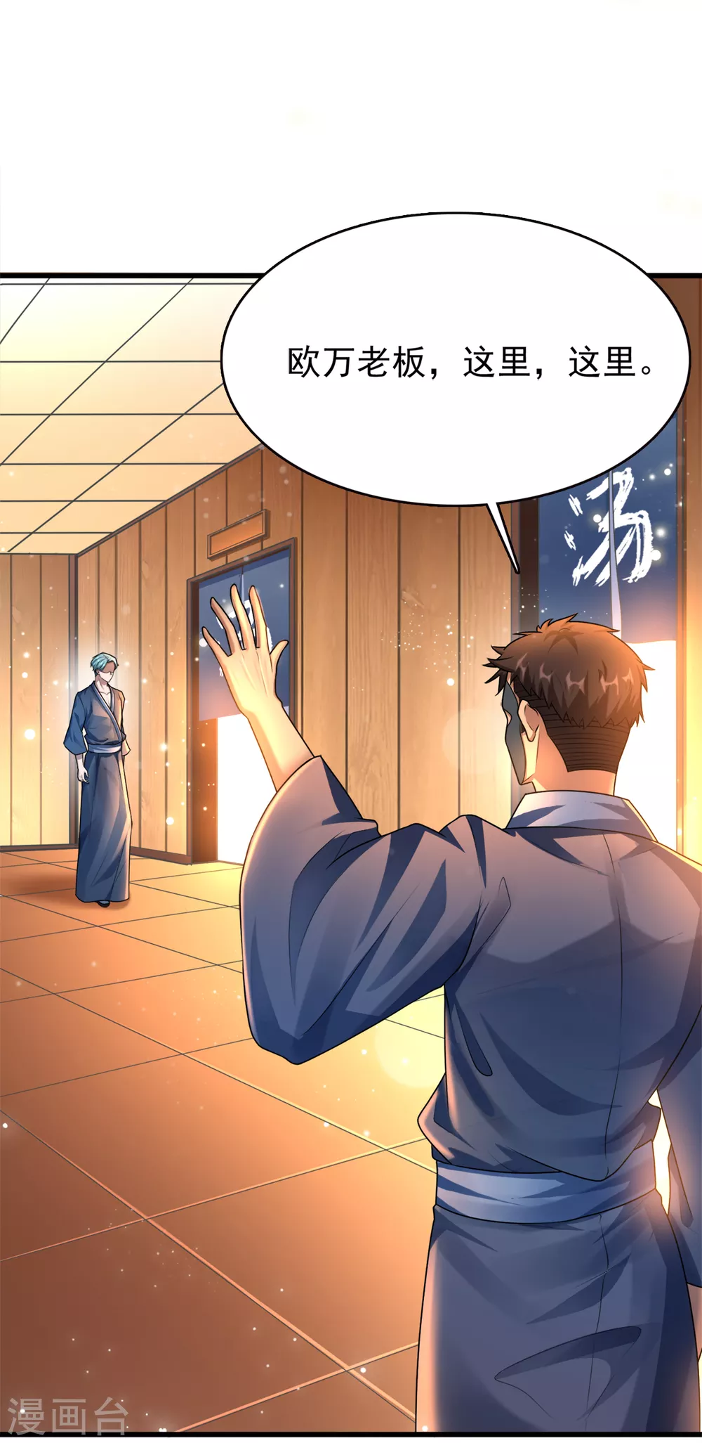 第13话 令人激动的混浴！-第14话