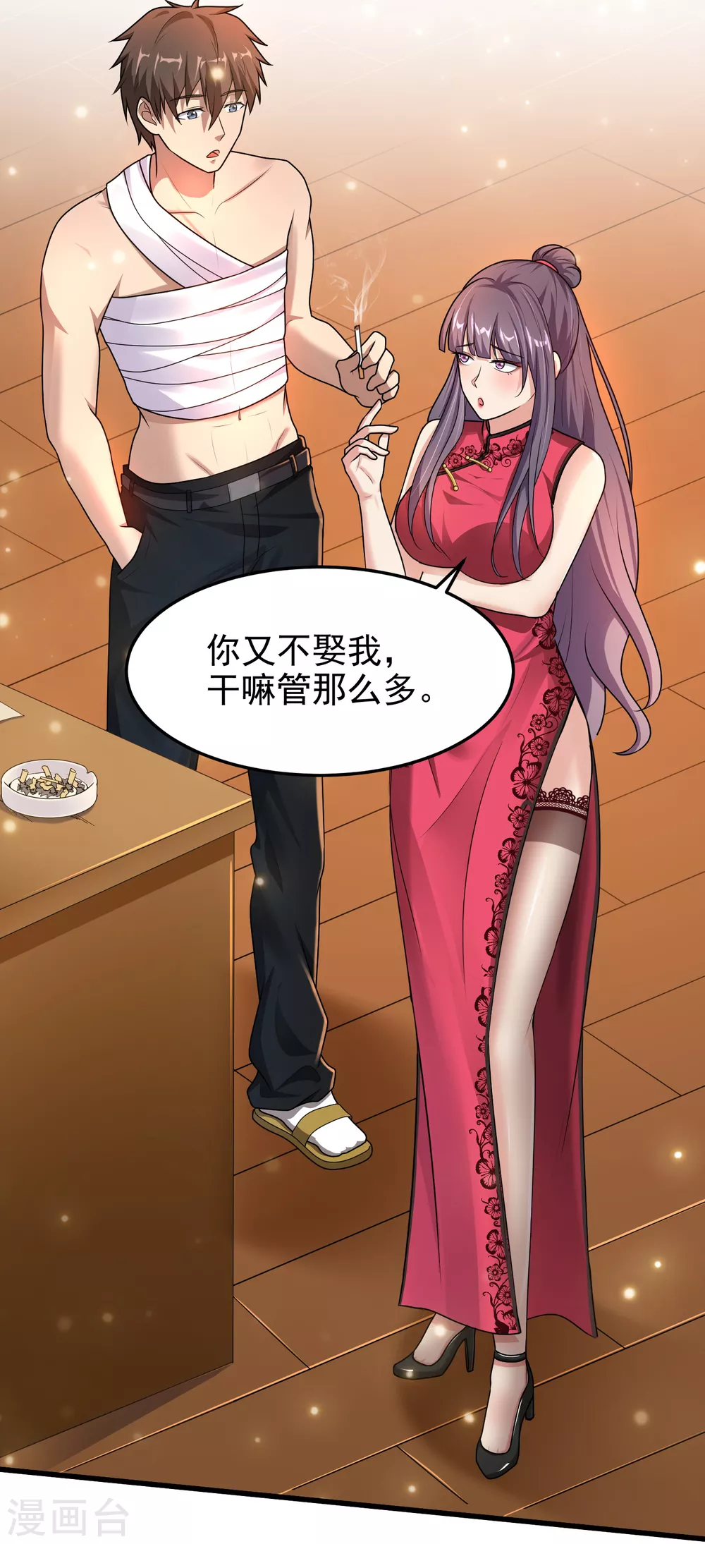 第15话 原来你有这种喜好？-第16话