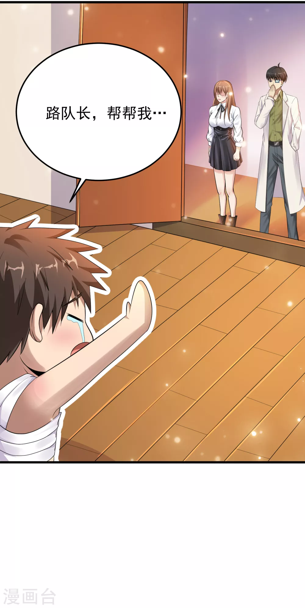 第15话 原来你有这种喜好？-第16话