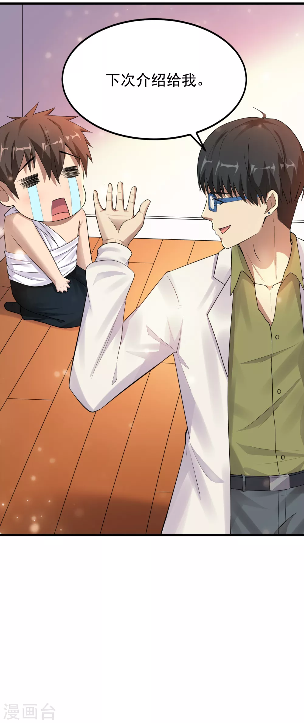 第15话 原来你有这种喜好？-第16话