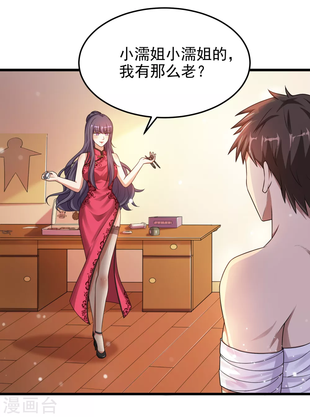 第15话 原来你有这种喜好？-第16话