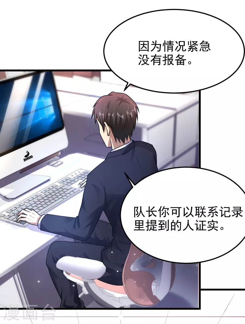 第17话 猎人与猎物-第18话