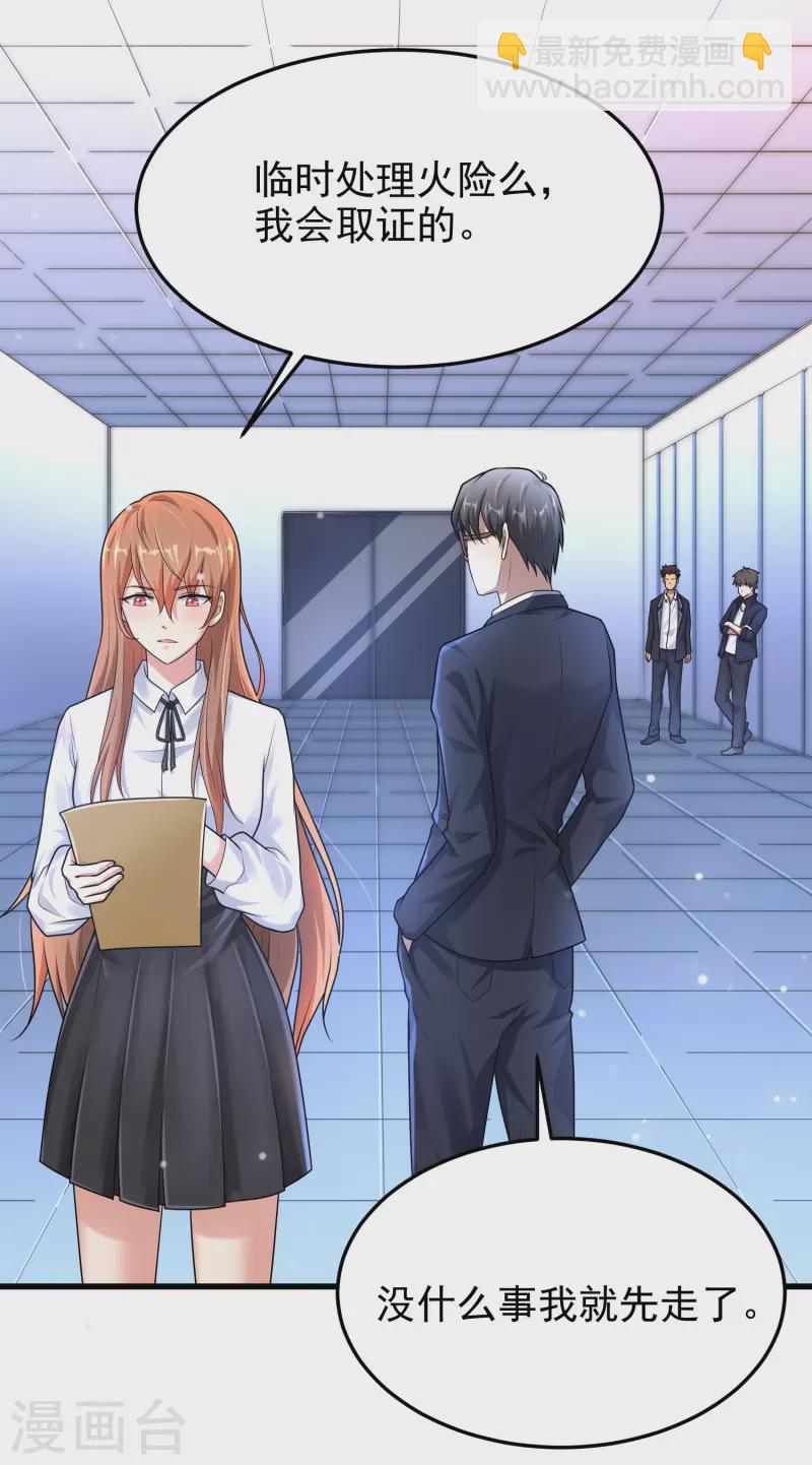 第17话 猎人与猎物-第18话