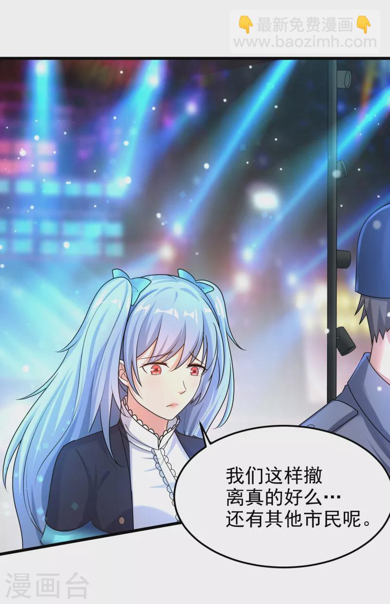 超能分化 - 第19話 被嫉恨的路人男 - 2