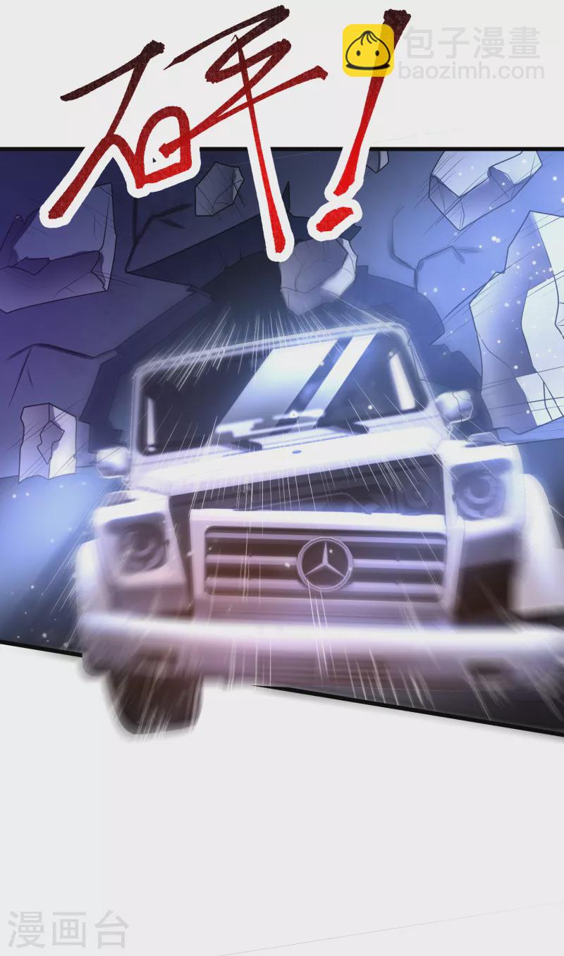 第23话 超级分化人竟是！！！-第24话