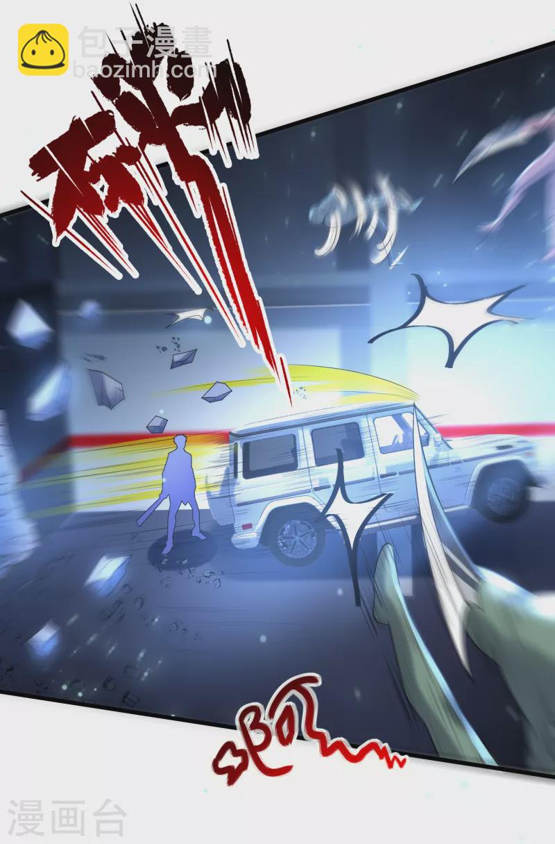 第23话 超级分化人竟是！！！-第24话