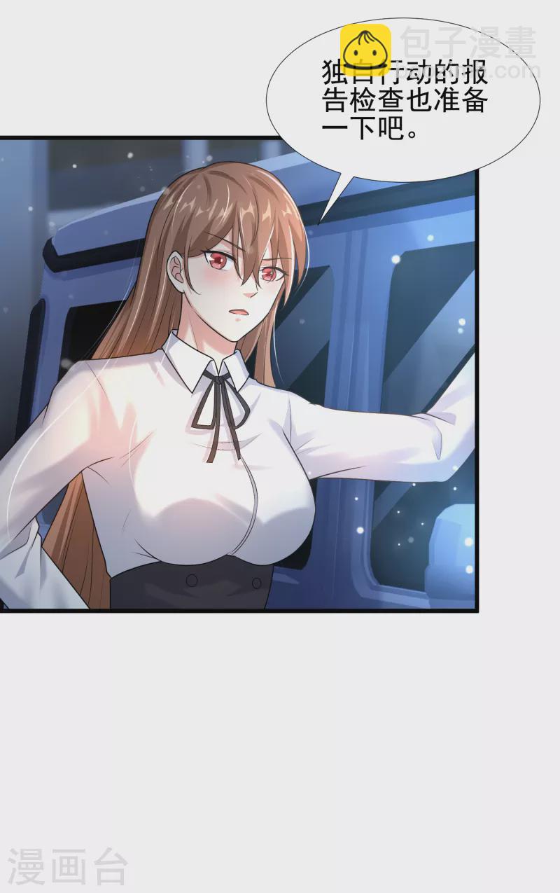 第23话 超级分化人竟是！！！-第24话